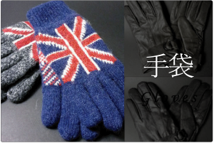 item-Gloves