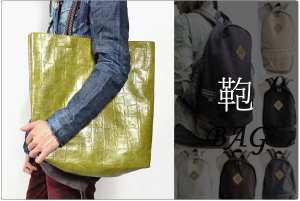 item-bag