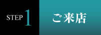 step_01